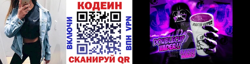 Кодеин напиток Lean (лин) что такое наркотик MEGA ссылки Лакинск