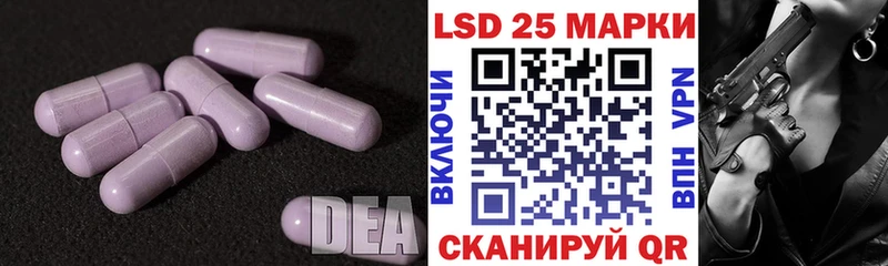 LSD-25 экстази ecstasy  Лакинск 