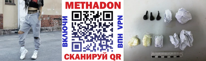 МЕТАДОН мёд  это как зайти  Лакинск 