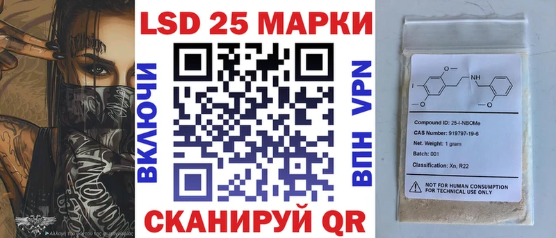 Марки N-bome 1500мкг  Лакинск 