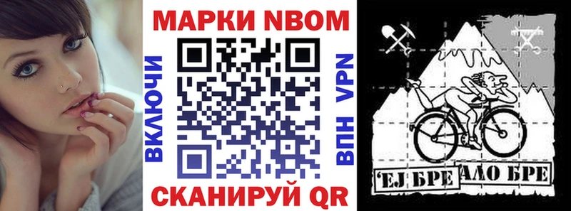 Наркотические марки 1500мкг Лакинск